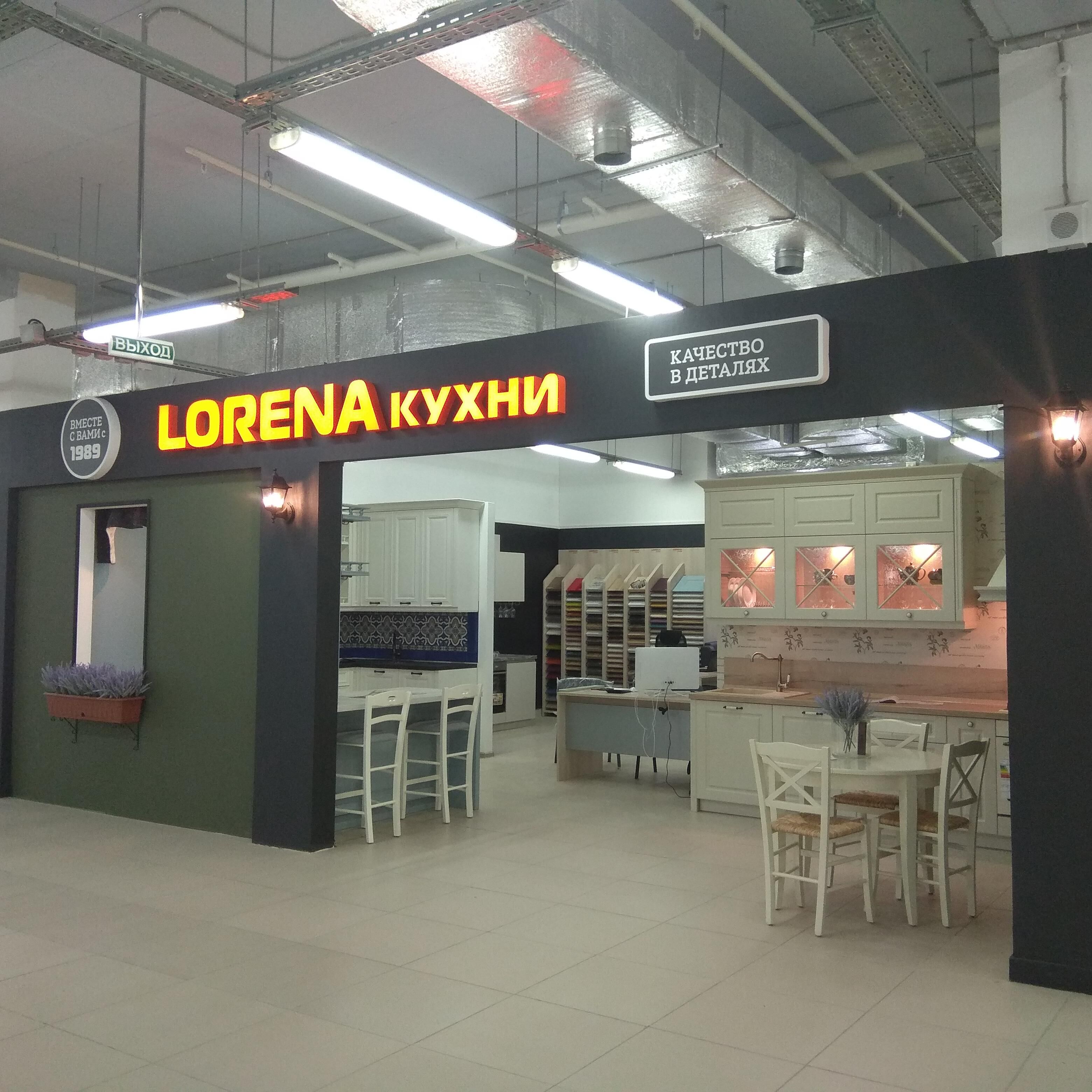 Второй салон LORENA кухни открылся в Волгограде!
