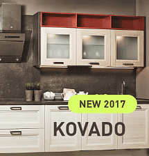 Ковадо 2017: актуальный, универсальный, доступный!